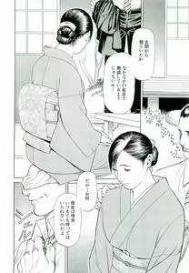 Page 179 of M-jo Senka - preview thumbnail