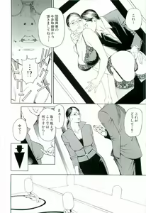 Page 29 of M-jo Senka - preview thumbnail