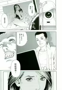 Page 50 of M-jo Senka - preview thumbnail