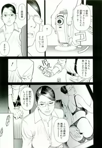 Page 52 of M-jo Senka - preview thumbnail