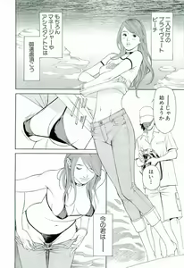 Page 65 of M-jo Senka - preview thumbnail