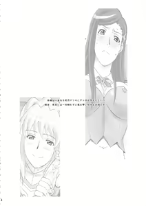 Page 4 of Natsukuru - preview thumbnail