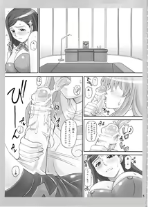 Page 5 of Natsukuru - preview thumbnail