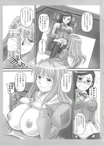 Page 7 of Natsukuru - preview thumbnail