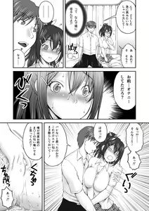 Page 16 of Houkago Nikutai Change! ~Mezametara Onna ni Natteita Ore wa Sassoku Osowarete!?~ - preview thumbnail