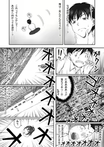 Page 3 of Houkago Nikutai Change! ~Mezametara Onna ni Natteita Ore wa Sassoku Osowarete!?~ - preview thumbnail