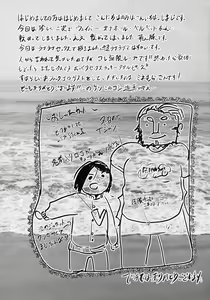 Page 31 of Fuck/ero - preview thumbnail