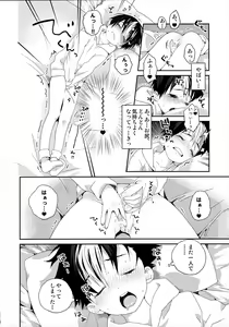 Page 30 of Nishinoya-kun no Hatsujouki - preview thumbnail