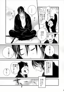 Page 33 of Nishinoya-kun no Hatsujouki - preview thumbnail