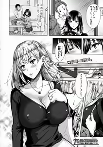 Page 152 of COMIC Shingeki 2016-01 - preview thumbnail