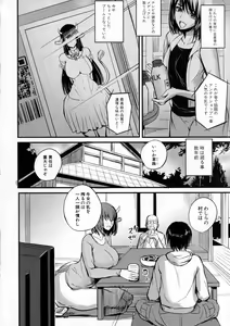 Page 228 of COMIC Shingeki 2016-01 - preview thumbnail