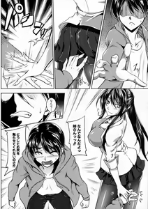 Page 264 of COMIC Shingeki 2016-01 - preview thumbnail
