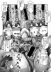 Page 307 of COMIC Shingeki 2016-01 - preview thumbnail