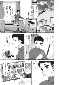Page 106 of Hametorare - preview thumbnail