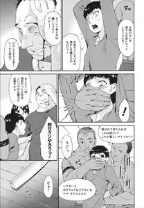 Page 182 of Hametorare - preview thumbnail