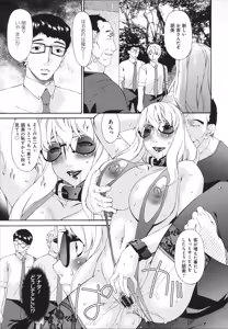 Page 202 of Hametorare - preview thumbnail