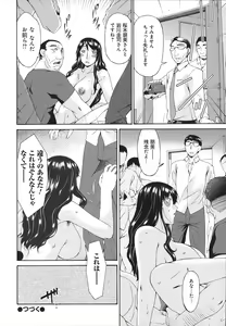 Page 231 of Hametorare - preview thumbnail
