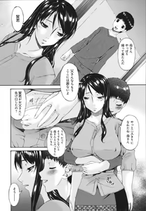 Page 233 of Hametorare - preview thumbnail