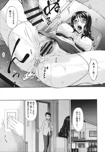 Page 32 of Hametorare - preview thumbnail