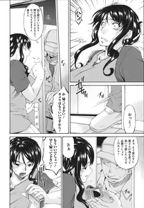 Page 37 of Hametorare - preview thumbnail