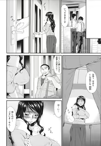 Page 83 of Hametorare - preview thumbnail