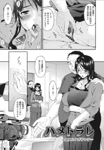 Page 90 of Hametorare - preview thumbnail