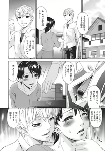 Page 33 of Boku no Kaasan wa Yuujin no Mesuinu ~ My Mother is My Friend's Slave - preview thumbnail