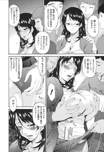 Page 63 of Boku no Kaasan wa Yuujin no Mesuinu ~ My Mother is My Friend's Slave - preview thumbnail