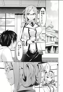 Page 14 of Ware, Yashuu ni Seikou seri! 2 - preview thumbnail