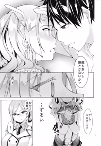 Page 16 of Ware, Yashuu ni Seikou seri! 2 - preview thumbnail