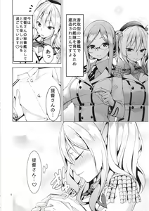 Page 5 of Ware, Yashuu ni Seikou seri! 2 - preview thumbnail