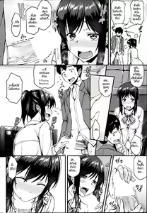 Page 12 of Dekoboko Complex - preview thumbnail