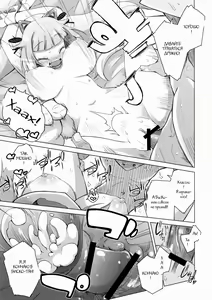 Page 8 of Honey Punch! - preview thumbnail