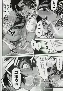 Page 15 of Rojiura Fucking Boy - preview thumbnail