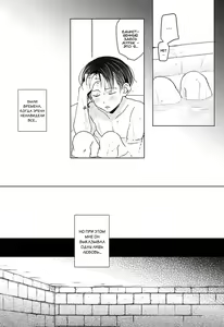 Page 33 of The time left for playing lovers -374 minutes- #1 - preview thumbnail
