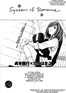 System of Romance — hentai manga cover on Fhentai