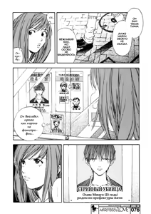 Page 5 of System of Romance - preview thumbnail