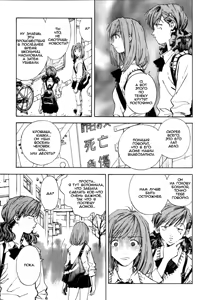 Page 6 of System of Romance - preview thumbnail