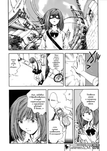 Page 7 of System of Romance - preview thumbnail