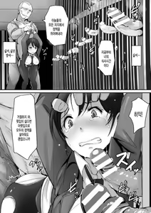 Page 101 of Kegareta Seishi de Shikyuu ga Panpan! - preview thumbnail