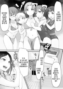 Page 113 of Kegareta Seishi de Shikyuu ga Panpan! - preview thumbnail
