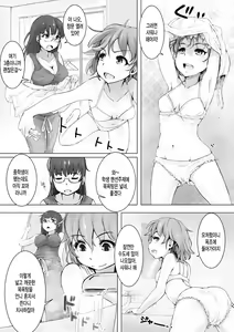 Page 69 of Kegareta Seishi de Shikyuu ga Panpan! - preview thumbnail