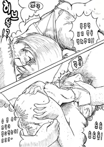 Page 2 of Hime Benki Sakusen - preview thumbnail