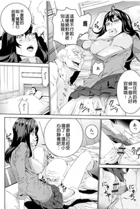 Page 103 of Mago Neburi - preview thumbnail