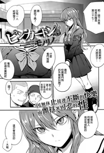 Pinkerton Ch.1-2 — hentai manga cover on Fhentai
