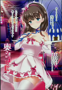 Page 3 of Oku-sama wa iDOL -Sakuma Mayu Hen- - preview thumbnail
