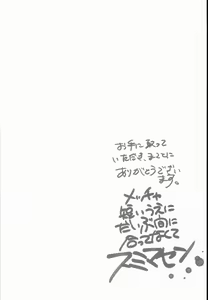 Page 4 of Fuyunoka - preview thumbnail