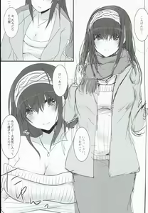 Page 5 of Fuyunoka - preview thumbnail