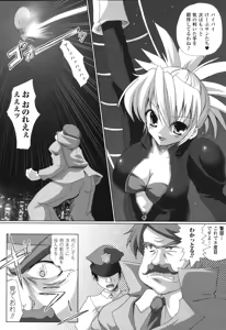 Page 112 of Rider Suit Heroine Anthology Comics 2 - preview thumbnail