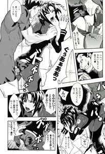 Page 14 of Rider Suit Heroine Anthology Comics 2 - preview thumbnail